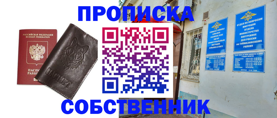 прописка гарантия в Волчанске