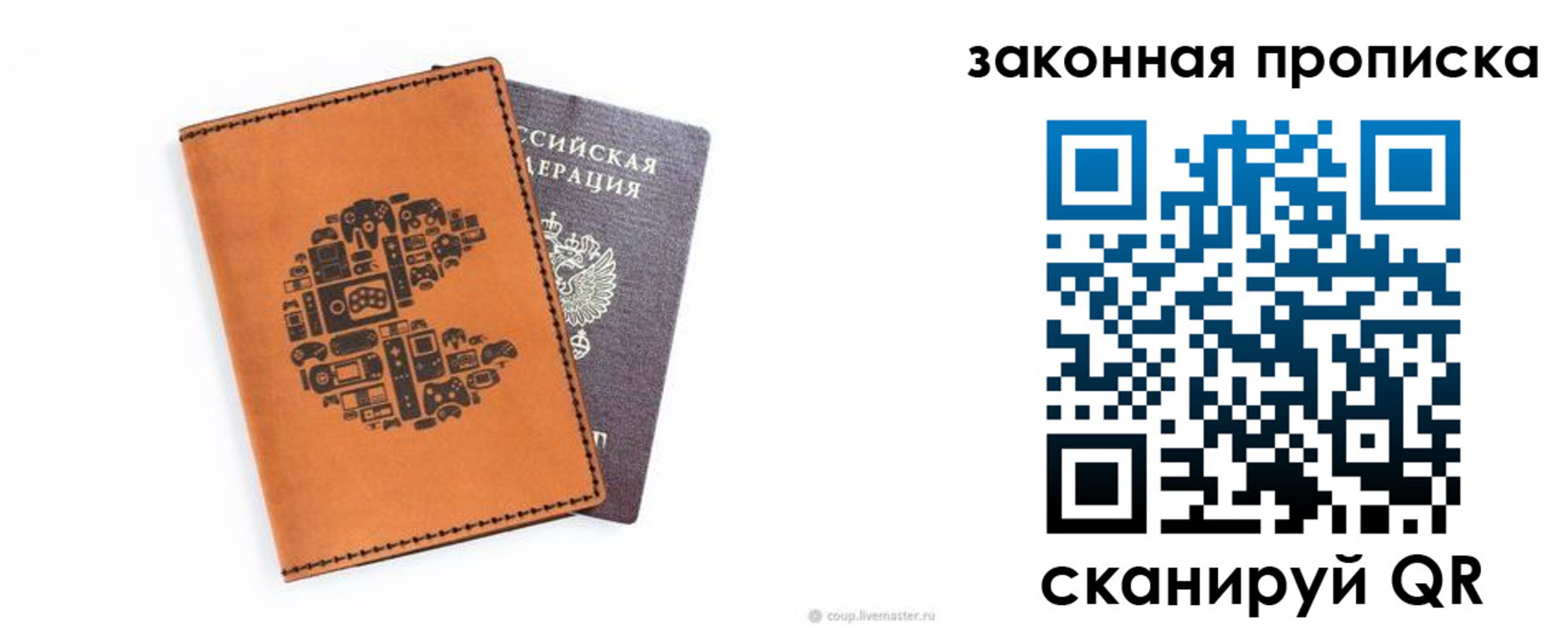временная регистрация для всех в Волчанске
