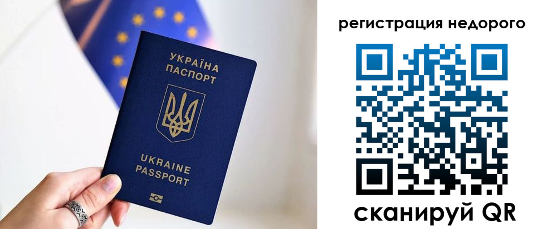 прописка 2025 в Волчанске