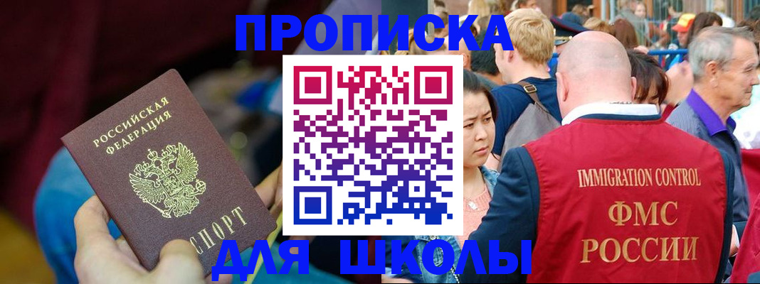 временная регистрация 2025 в Волчанске
