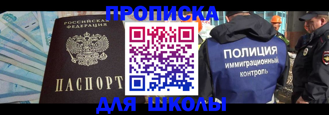 прописка регистрация в Волчанске
