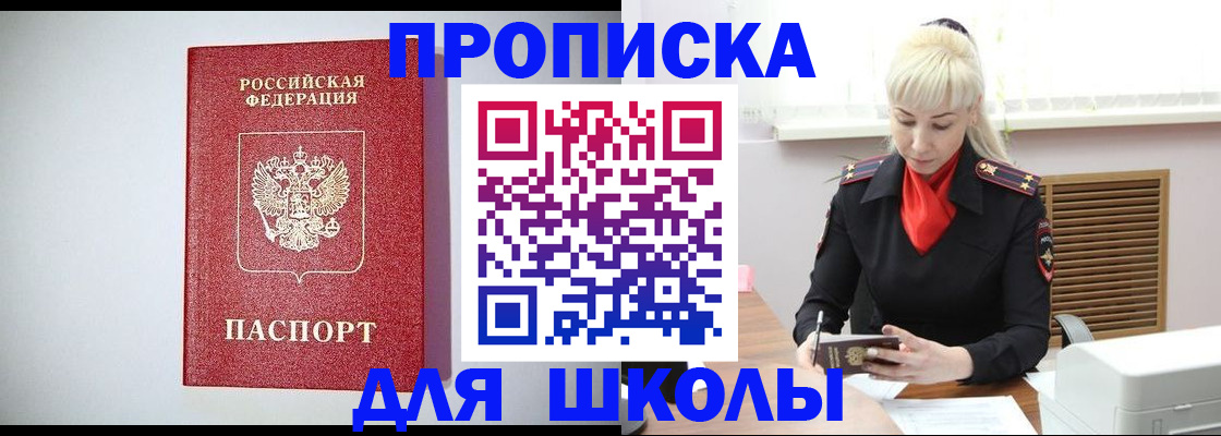 прописка в Волчанске