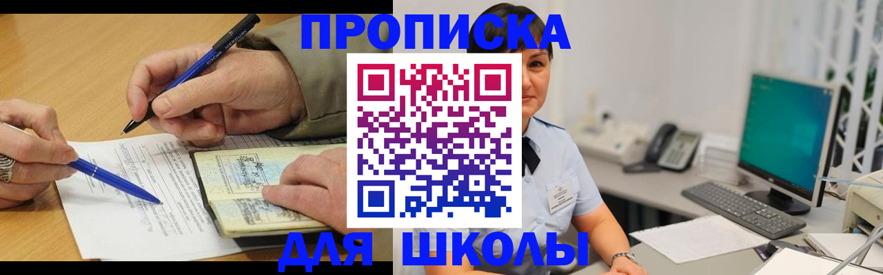 временная регистрация в Волчанске