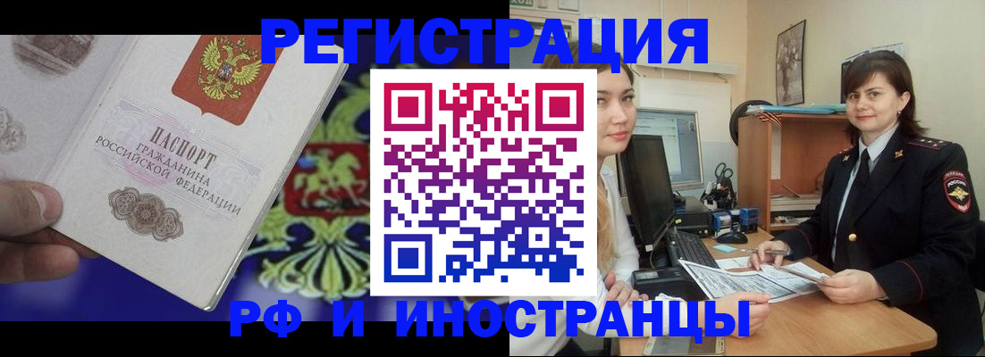 прописка для кредита в Волчанске