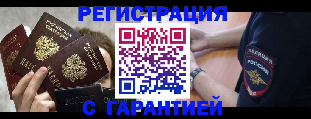 миграционный учет в Волчанске