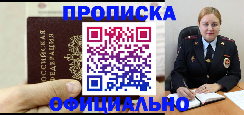 временная регистрация в квартире в Волчанске