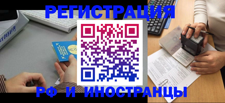 временная регистрация законно в Волчанске